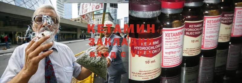 Кетамин ketamine Камызяк