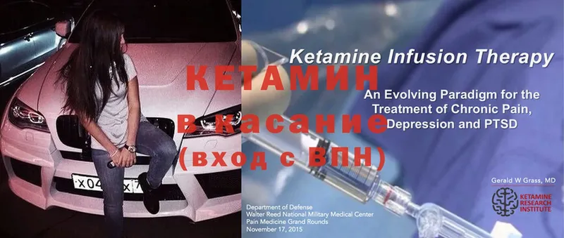 КЕТАМИН ketamine  мега ONION  Камызяк 